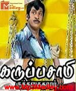 Karuppasami Kuthagaikarar 2007